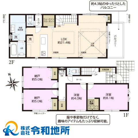新築戸建　茅ヶ崎市高田4丁目の間取り