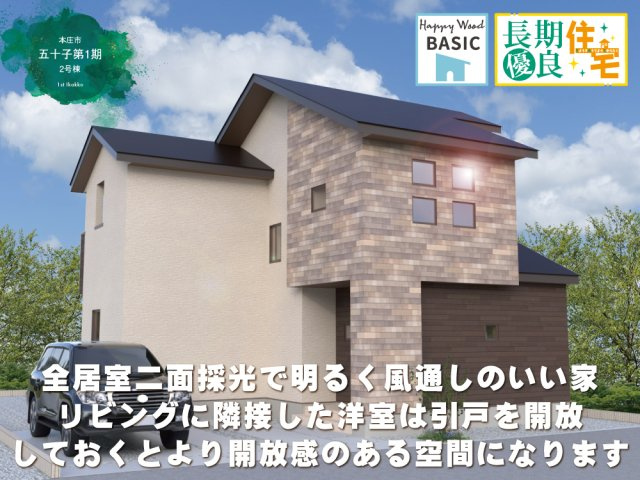 【外観パース】