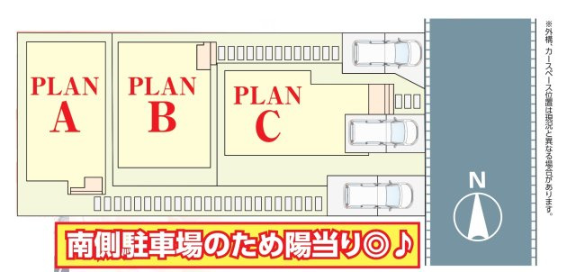 【区画図】 | 松戸市松飛台新築戸建【松飛台第二小学校：2分】 | 3棟販売中！