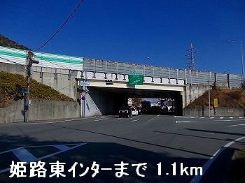ココアガーデンⅡの周辺|姫路東インターまで1100m