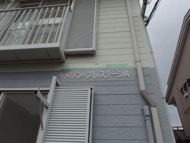 メゾンプレステージＡの外観
