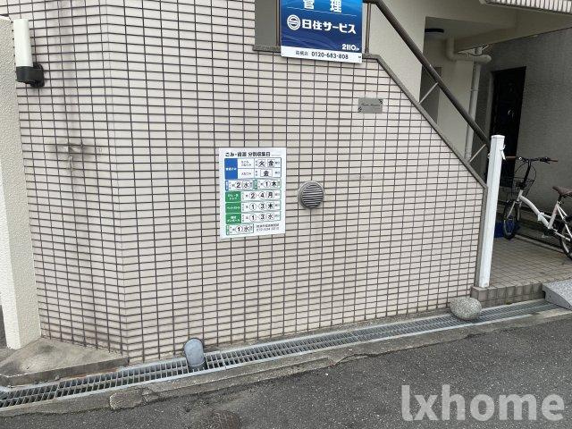 ハートマンションのその他