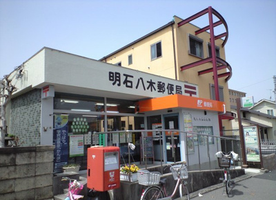 【周辺】 | エパル | 明石八木郵便局まで1,005ｍ