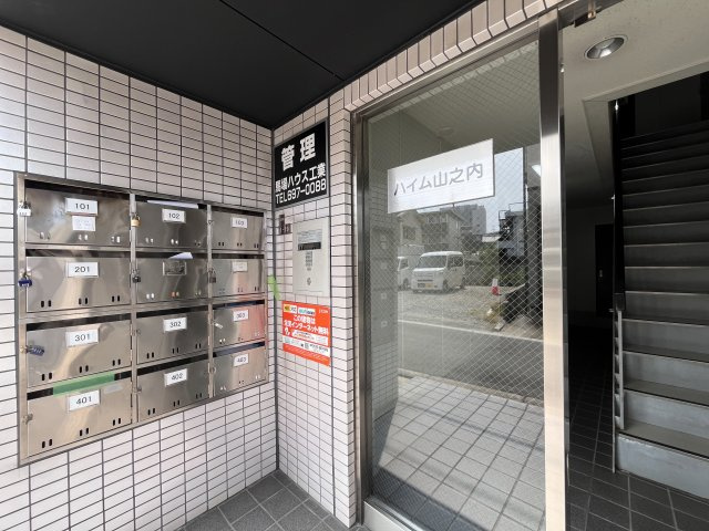 ハイム山之内のエントランス