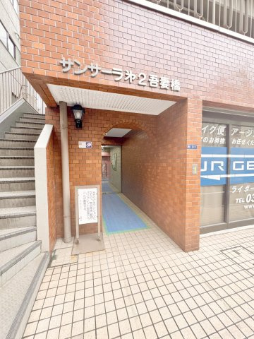サンサーラ第2吾妻橋のエントランス