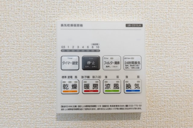 【設備】 | 鈴鹿市池田町《2号棟》 | 換気乾燥暖房機