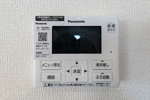 【設備】 | 鈴鹿市池田町《2号棟》 | 給湯モニター