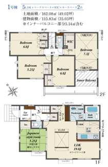 【間取り】 | 【仲介手数料無料！！】稲城市平尾4丁目　新築戸建て（全2棟）1号棟　6680万円 | 1号棟　土地面積／162.08㎡（49.02坪）、建物／115.83㎡　5LDK