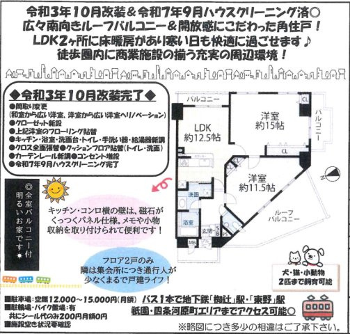 イーグルコート椥辻十条の間取り