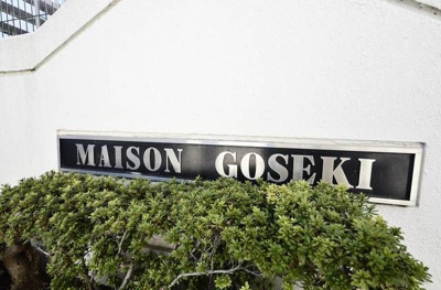 【外観】 | メゾンゴセキ