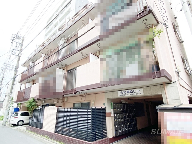 永和第１０ビル