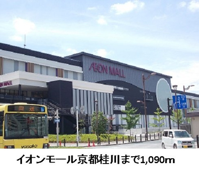 【周辺】 | ライジングサン雅 | イオンモール京都桂川まで1090m