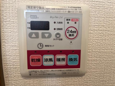 【設備】 | グランドヒルズ光 | 室内設備