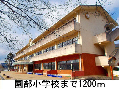 【周辺】 | シャルマンヌクイＢ | 園部小学校まで1200m