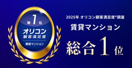 （仮称）富士見台1丁目メゾン　西棟のその他|2025年オリコン顧客満足度調査「賃貸マンション部門」総合１位！