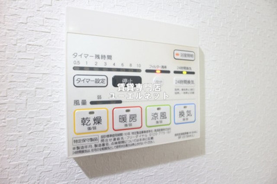 【設備】 | Grandir服部 | 浴室乾燥機付きで、雨の日や花粉の季節の洗濯も安心◎