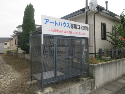 【その他】 | アートハウスF | ゴミ置き場