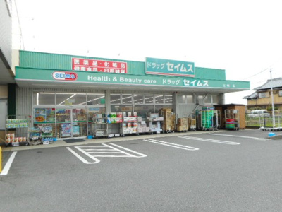 【周辺】 | ＨｏｎｇｏｕｓｏｕＡ | ドラッグセイムスまで1100m