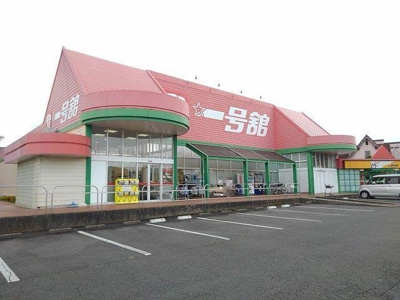 【周辺】 | コリーヌ東坂部Ｂ | 一号舘坂部店まで700m
