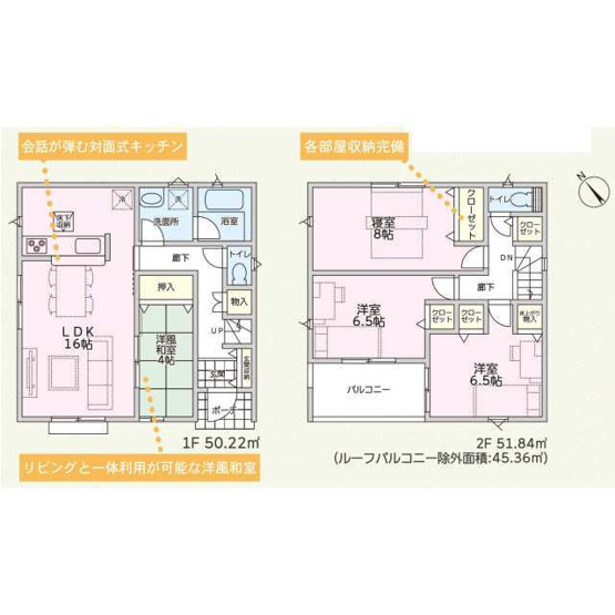 【間取り】 | 明石市大久保町八木第3（全2棟）2号棟 | 4LDKです。