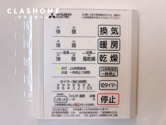 シティシャルム　　刈谷市近郊の賃貸ならクラスホーム刈谷のその他
