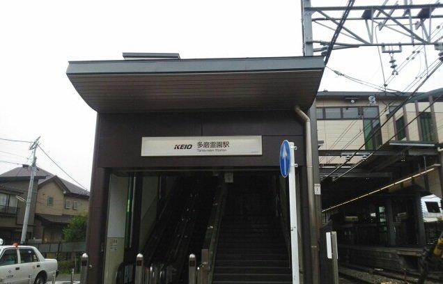 パストラール　ベルダの周辺|多磨霊園駅まで1230m