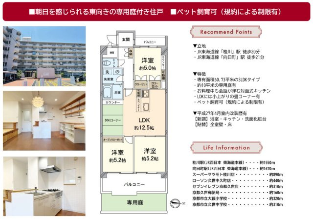 ルミエール桂川の間取り