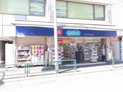 【周辺】 | チアーズ千駄木 | ウエルシア文京千駄木店まで144m
