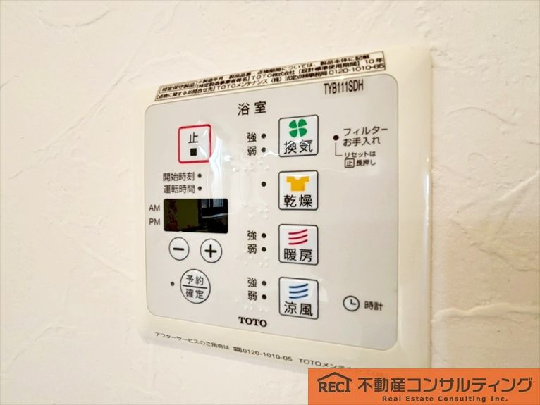 西宮市松並町　中古戸建の設備