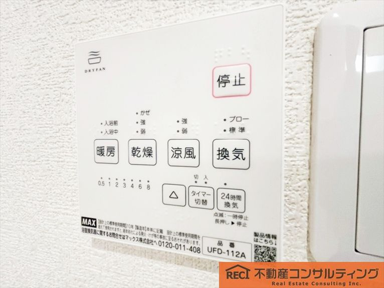 神戸市灘区灘南通6丁目　中古戸建の設備