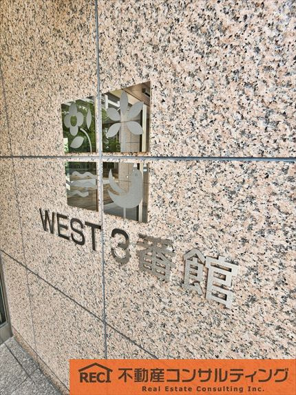 摩耶シーサイドプレイスイースト3番館のその他