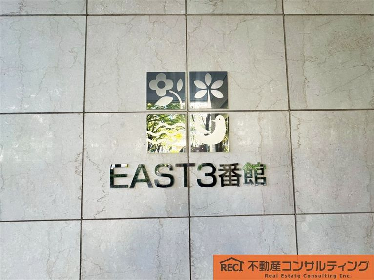 摩耶シーサイドプレイスイースト3番館のその他