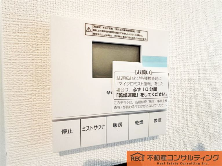 神戸市東灘区渦森台4丁目 新築戸建の設備