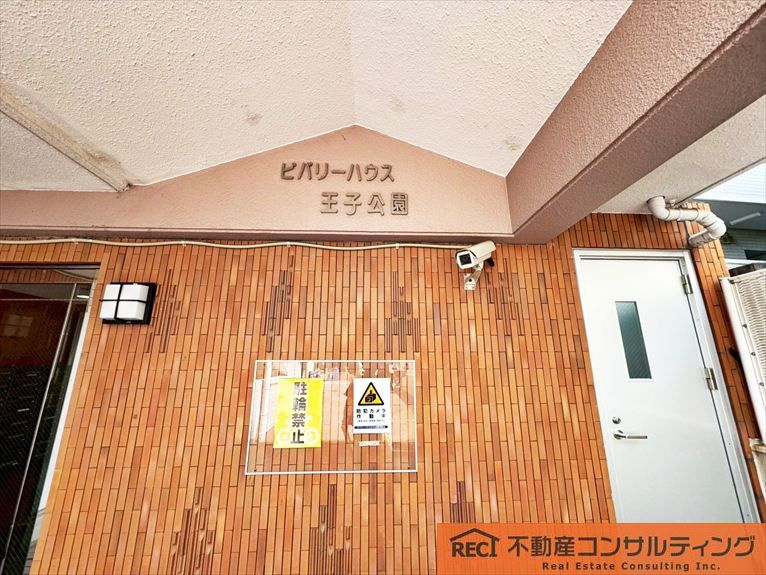 ビバリーハウス王子公園のその他