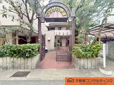 【その他】 | プラザ六甲道