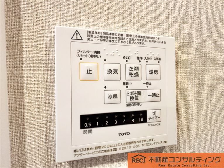 メガロコープ西宮(Ⅱ)1号棟の防犯設備
