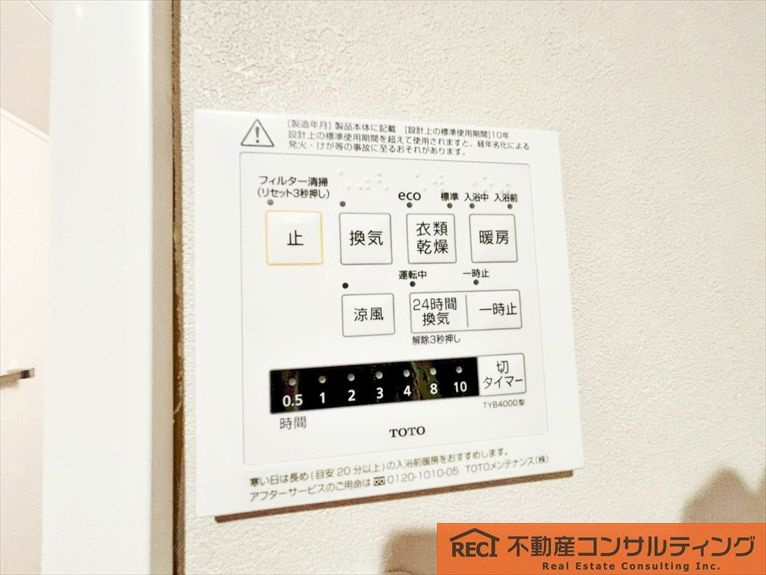 住吉川向コーポラスの設備