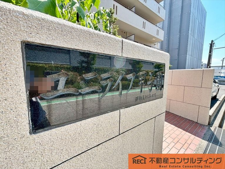ユニライフ甲子園のその他共用部分