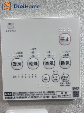 明石市田町2丁目　中古戸建のその他|【ホームページに現地動画掲載中】●年中無休：当日予約可●雨の日も安心！浴室暖房乾燥機が付いています。
