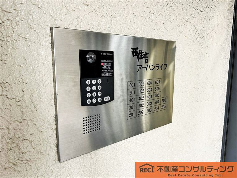 西住吉アーバンライフのその他