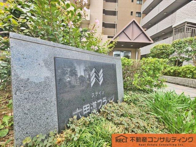 ステイツ六甲道フラッツのその他|JR摩耶駅まで徒歩9分です