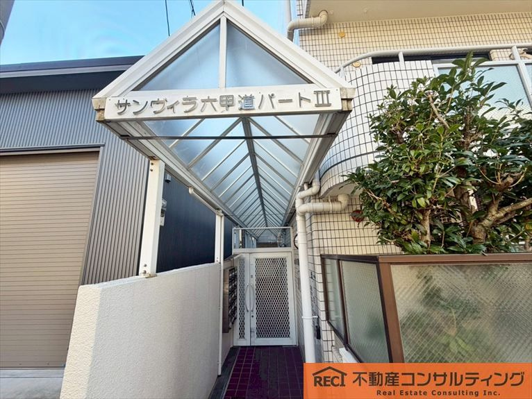 サンヴィラ六甲道パートⅢのエントランス