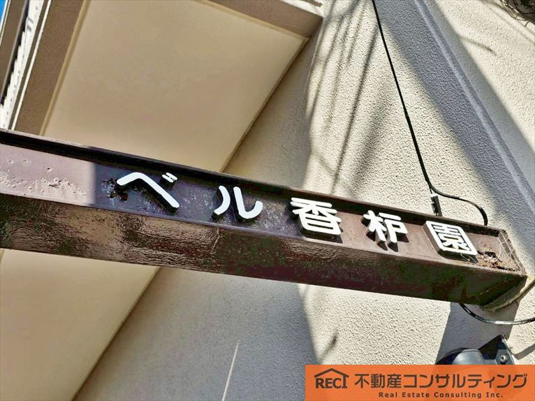 イスズハイツベル香枦園のエントランス