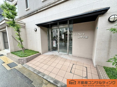 【その他】 | ユニライフ浜甲子園