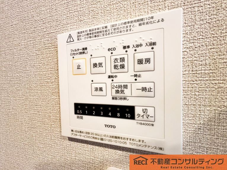 メガロコープ西宮(Ⅱ)2号棟の設備