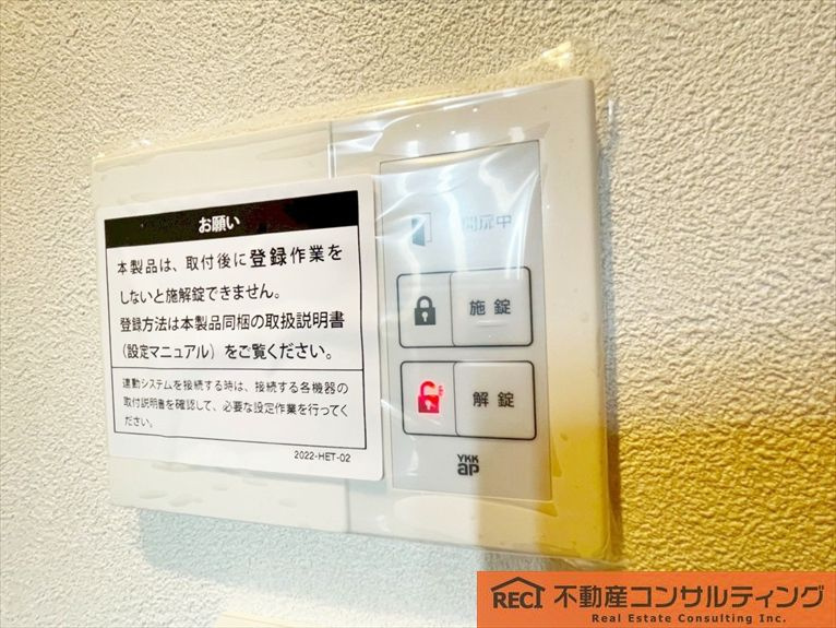 西宮市小曽根町３丁目　中古戸建の設備