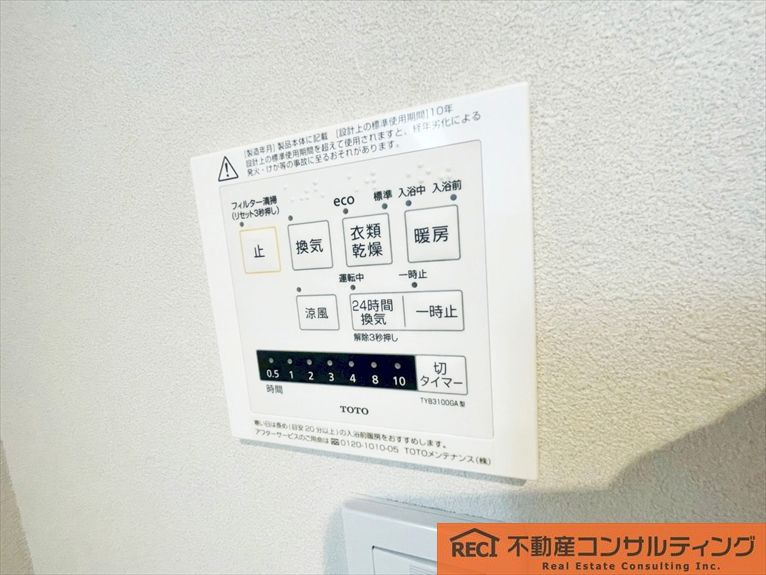 西宮市小曽根町３丁目　中古戸建の設備