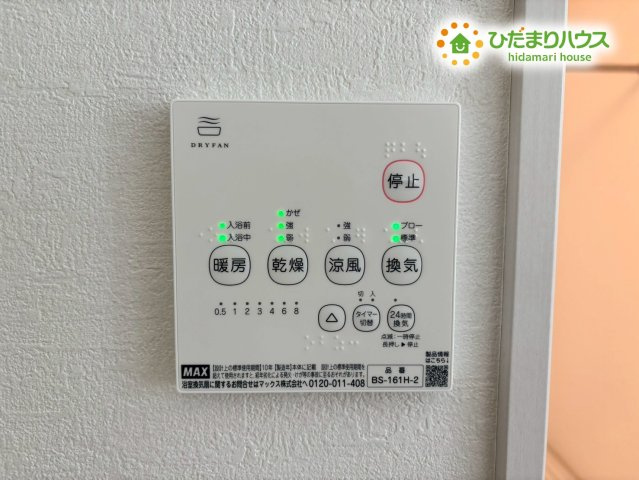 東松山市石橋　3期　新築一戸建て　ずっとプラス　01の冷暖房・空調設備