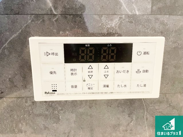 現地説明会開催　京田辺市草内八田　第1期　新築一戸建ての発電・温水設備|給湯器リモコン（浴室側）省エネタイプの給湯器でお湯はり・追い炊き自由自在！お子様から高齢者の方まで、みんなが操作しやすいボタン配置です。