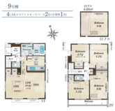 府中市四谷４丁目　全14棟　9号棟　仲介手数料無料の画像
